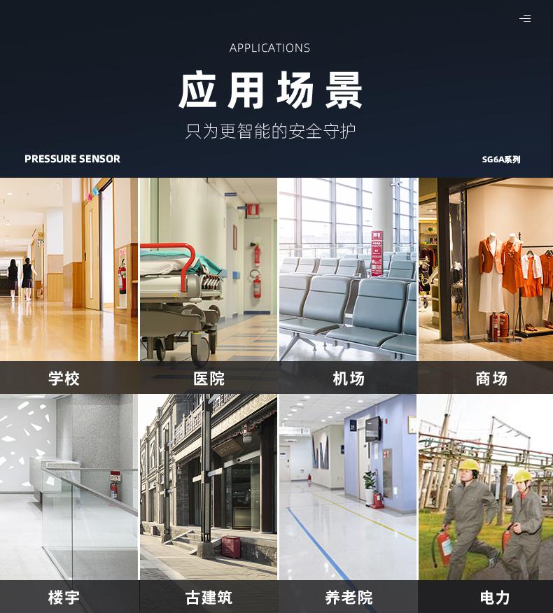 智能滅火器感知器-滅火器衛(wèi)士-產(chǎn)品的應(yīng)用場(chǎng)景